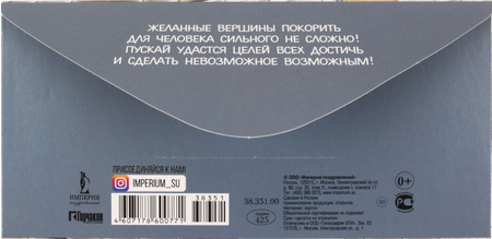 Открытка-конверт «Империя поздравлений», 83*167 мм, «С Днем Рождения!», выборочный УФ-лак, глиттер