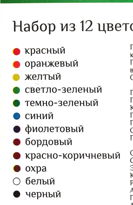 Гуашь ARTформат, 12 цветов*20 мл