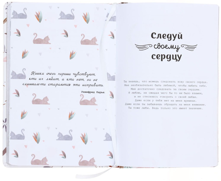 Книжка записная «Хюгге-дневник» , 140*220 мм, 176 л., линия, «Кошачья мудрость»