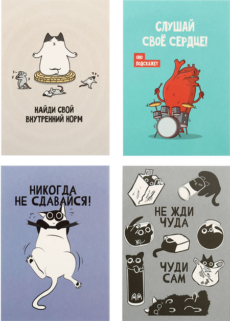Набор открыток Meshu, 30 шт., 70*100 мм, Motivation, ассорти