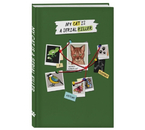 Блокнот креативный My Cat is a Serial Killer, 206×145×15 мм, 72 л. (рыжий кот)