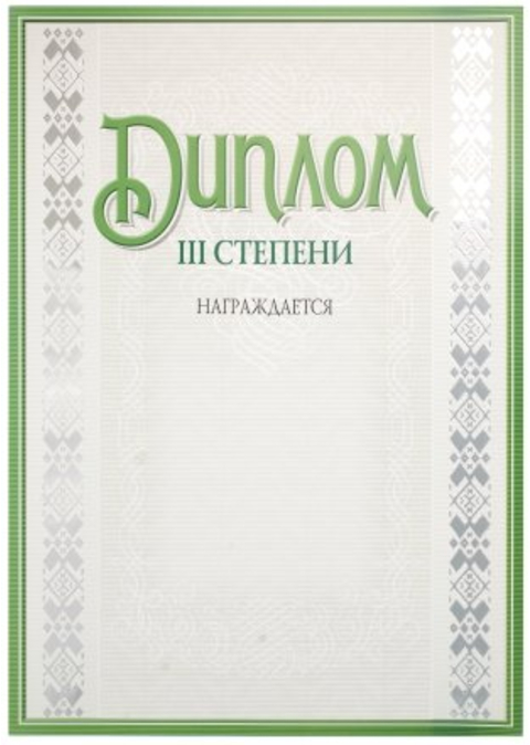Купить Белорусский Диплом В Екатеринбурге