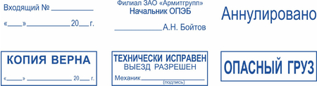 Клише для штампов, под оснастку 47*18 мм