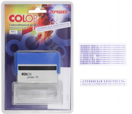 Штамп самонаборный на 2 строки Colop Printer 15 Set, размер текстовой области 69*10 мм, корпус синий Штамп самонаборный на 2 строки Colop Printer 15 Set, размер текстовой области 69*10 мм, корпус синий