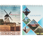 Блокнот на гребне «Типография «Победа» (А6), 100×145 мм, 60 л., линия, ассорти Блокнот на гребне «Типография «Победа» (А6), 100×145 мм, 60 л., линия, ассорти