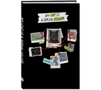 Блокнот креативный My Cat is a Serial Killer, 206×145×15 мм, 72 л. (черный кот) Блокнот креативный My Cat is a Serial Killer, 206×145×15 мм, 72 л. (черный кот)