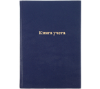 Книга учета OfficeSpace, 200×290 мм, 128 л., клетка, синяя Книга учета OfficeSpace, 200×290 мм, 128 л., клетка, синяя