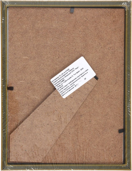 Фоторамка пластиковая «Керс» (выпуклая широкая), 15*20 см, с ногой, золотистая