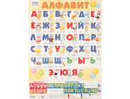 Плакат настенный обучающий «Алфавит. Три совы» Плакат настенный обучающий «Алфавит. Три совы»