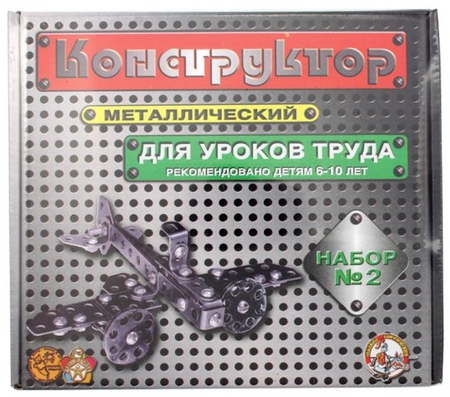 Конструктор металлический для уроков труда «Десятое королевство», набор №2, 290 элементов