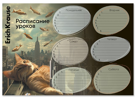 Расписание уроков ErichKrause А4, 210*297 мм, Вig City Cats Расписание уроков ErichKrause А4, 210*297 мм, Вig City Cats