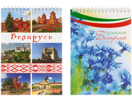 Блокнот на гребне «Беларусь»