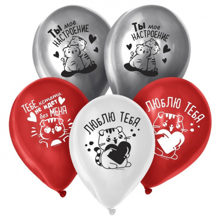 Шар воздушный латексный 12" (штучно), «Ты моё настроение», ассорти