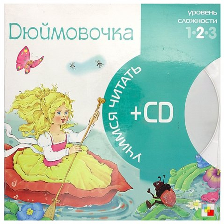 Книга + CD «Учимся читать», 215*215 мм, «Дюймовочка»