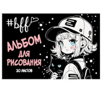 Альбом для рисования А4 «Девочка в кепке», 20 л.
