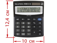 Калькулятор 12-разрядный Skainer SK-312II компактный
