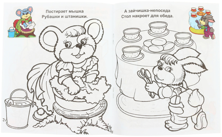 Раскраска малышам со стишками, 170*190 мм, «Помощники», 8 л. Раскраска малышам со стишками, 170*190 мм, «Помощники», 8 л.