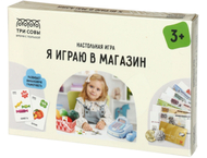 Игра настольная «Я играю в магазин» Игра настольная «Я играю в магазин»