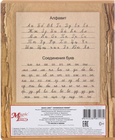 Тетрадь школьная А5, 12 л. на скобе «Ах, вы кони, мои кони», 165*205 мм, линия, ассорти