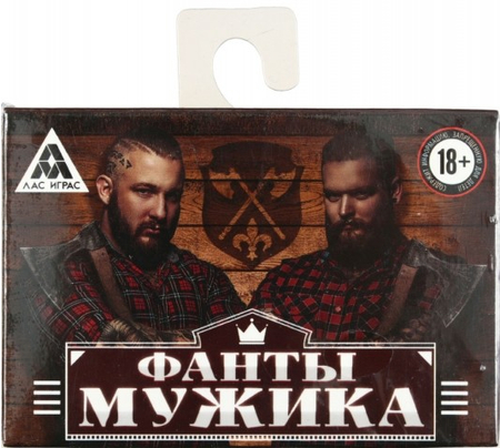 Фанты «Фанты мужика», 20 карточек