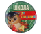 Держатель для телефона (попсокет) «Сима-Ленд», 4,2*4,2 см, «Школа до свидания»
