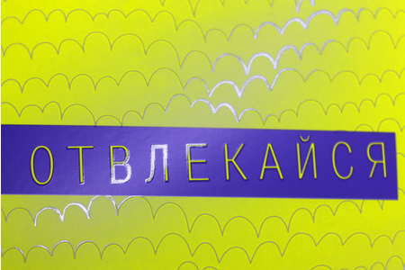 Тетрадь общая А4, 80 л. на гребне Do It, 200*290 мм, клетка, «Дизайн-2» Тетрадь общая А4, 80 л. на гребне Do It, 200*290 мм, клетка, «Дизайн-2»