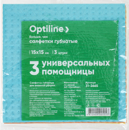 Салфетки губчатые Optiline, 15*15 см, 3 шт.