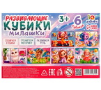 Кубики картонные Sima-Land, 6 шт., «Принцессы/Милашки» Кубики картонные Sima-Land, 6 шт., «Принцессы/Милашки»