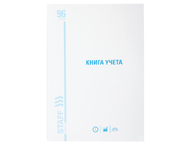 Книга учета Staff Manager