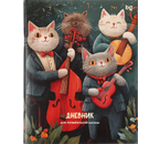 Дневник для музыкальной школы BG, 48 л., «Квартет»
