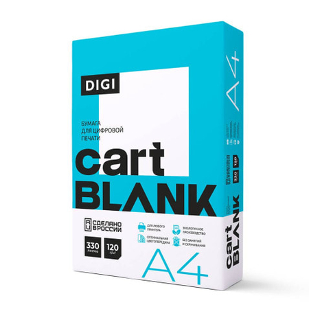 Бумага офисная Cartblank Digi, А4 (210*297 мм), 120 г/м2, 330 л.