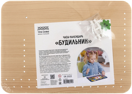 Игра обучающая «Часы-календарь», 275*195 мм, «Будильник» Игра обучающая «Часы-календарь», 275*195 мм, «Будильник»