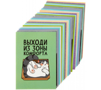 Набор открыток Meshu, 30 шт., 70×100 мм, Motivation, ассорти