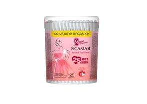 Палочки гигиенические «Я Самая», 125 шт., в стакане Палочки гигиенические «Я Самая», 125 шт., в стакане