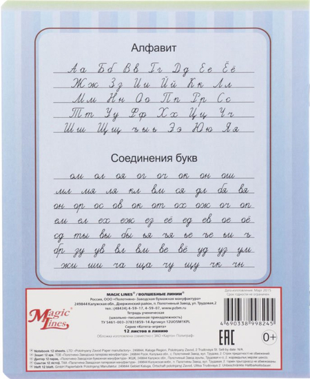 Тетрадь школьная А5, 12 л. на скобе «Котята-игрята», 165*205 мм, линия, ассорти