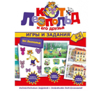 Книга детская «Игры и задания. Кот Леопольд», 255×197 мм, 8 л.