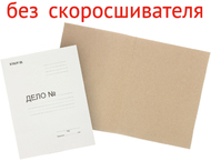 Обложка картонная «Дело» (без металлического скоросшивателя) Staff Обложка картонная «Дело» (без металлического скоросшивателя) Staff