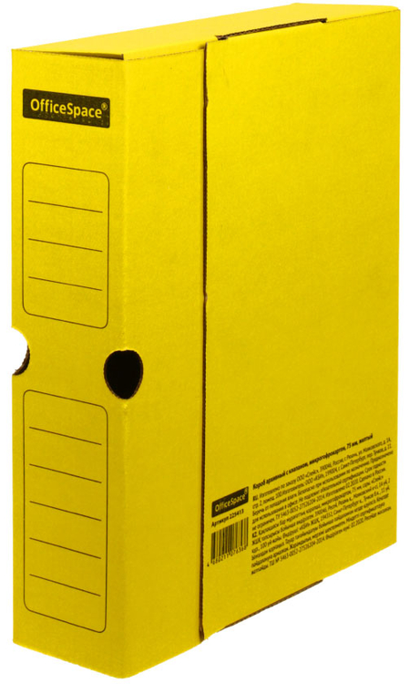Короб архивный из гофрокартона OfficeSpace, корешок 75 мм, 320*250*75 мм, желтый