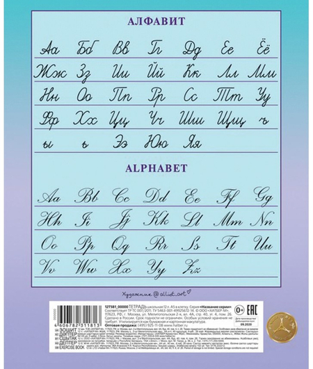 Тетрадь школьная А5, 12 л. на скобе «Приключения кота Пирожка», 148*210 мм, линия, ассорти (цена за 1 шт.) Тетрадь школьная А5, 12 л. на скобе «Приключения кота Пирожка», 148*210 мм, линия, ассорти (цена за 1 шт.)