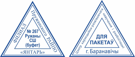 Клише для оснасток треугольной формы, под оснастку 45*45*45 мм Клише для оснасток треугольной формы, под оснастку 45*45*45 мм