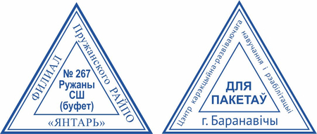 Клише для оснасток треугольной формы, под оснастку 45*45*45 мм