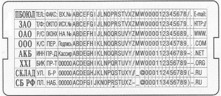 Штамп самонаборный на 8 строк Trodat 4927 DB, размер текстовой области 60*40 мм