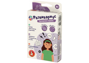 Игра настольная «Развивариус. Тренировка памяти», 8+