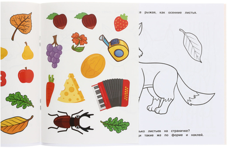 Раскраска А4 «Умка», 8 л., «Лесные жители» (с наклейками) Раскраска А4 «Умка», 8 л., «Лесные жители» (с наклейками)