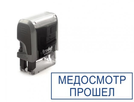Штамп стандартный «Медосмотр прошел», 37*12 мм на автоматической оснастке 4911