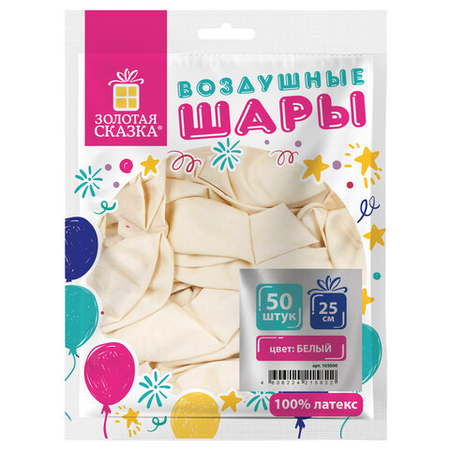 Шары воздушные «Золотая сказка», 50 шт., 10"/25 см, белые Шары воздушные «Золотая сказка», 50 шт., 10"/25 см, белые