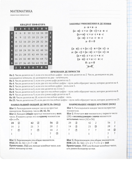 Тетрадь предметная А5, 48 л. на скобе Qr-код, 162*202 мм, клетка, «Математика» Тетрадь предметная А5, 48 л. на скобе Qr-код, 162*202 мм, клетка, «Математика»