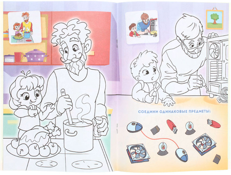 Раскраска с заданиями А5 «Для мальчиков и девочек», 8 л., ассорти Раскраска с заданиями А5 «Для мальчиков и девочек», 8 л., ассорти