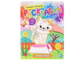 Раскраска «Изучаем формы», 175×218 мм, 8 л. Раскраска «Изучаем формы», 175×218 мм, 8 л.