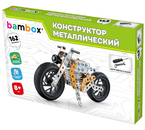 Конструктор металлический Bambox, 162 элемента, «Мотоцикл», 8+